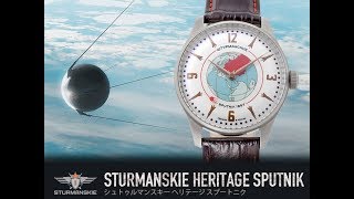 STURMANSKIE（シュトゥルマンスキー） HERITAGE SPUTNIK（ヘリテージ スプートニク） ホワイト 手巻き式 世界限定2000本 26093735430 腕時計 [upl. by Atirehs]