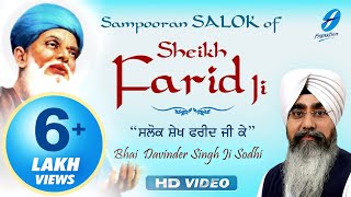 Salok Sheikh Fareed Ji  Bhai Davinder Singh Ji Sodhi  New Shabad Kirtan Gurbani [upl. by Labinnah]