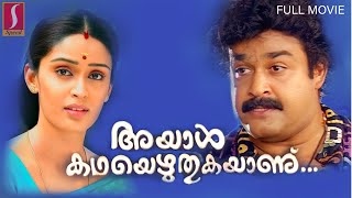 Ayalkadha Ezhuthukayaanu  Mohanlal  Nandhini  Sreenivasan  Kamal  Malayalam Full Movie [upl. by Dearr]