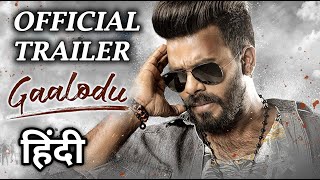 Gaalodu Trailer Hindi Scrutiny  Sudheer  Gehna Sippy  Bheems Ceciroleo  Trailer Review [upl. by Annoeik]