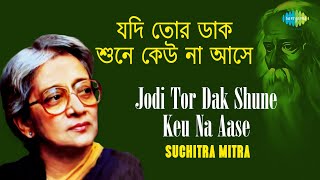 Jodi Tor Dak Shune Keu Na Aase  যদি তোর ডাক শুনে কেউ না আসে  Suchitra Mitra  Rabindranath Tagore [upl. by Ennire5]