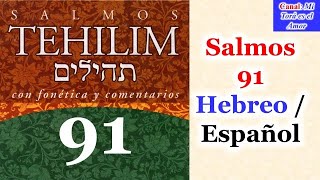 Salmos 91 Hebreo  Español Tehilim 91 [upl. by Torbert]