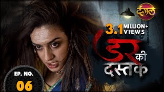 Dar Ki Dastak  Dangal TV Show  Episode 06  Laal Chudewali Dulhan  लाल चुडेवाली दुल्हन  TV Show [upl. by Remos]