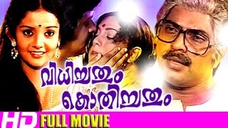 Malayalam Full Movie  Vidhichathum Kothichathum  Mammootty Malayalam Full Movie [upl. by Oniger]