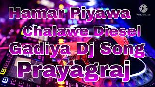 Hamar Piyawa Chalawe Diesel Gadiya Dj Song [upl. by Gelhar937]