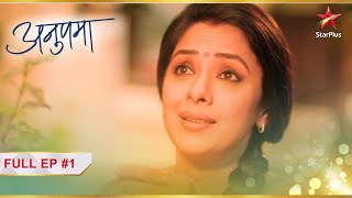 Anupama  S1  Ep1  Part 1  Miliye Anupama aur uske parivaar se [upl. by Eveline]