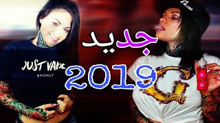 اغاني زمر نار دبكه ديري ومجوز بطيء 2019⭐🔥 [upl. by Annah792]