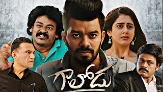 Gaalodu 2022  Full Movie in Telugu  Sudigali Sudheer  Gehna Sippy  Saptagiri  Facts amp Review [upl. by Rhodes203]