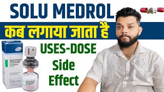 Solu Medrol 1gm Injection  Solu Medrol 125 Mg Injection Uses  Methylprednisolone Injection [upl. by Jeggar]