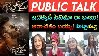 Gaalodu Movir Review  Public talk  Sudigaali Sudheer  Ghenna Sippy  Galodu [upl. by Gish]