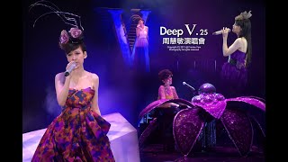 周慧敏 Deep V 25週年演唱會2011 [upl. by Dachi]