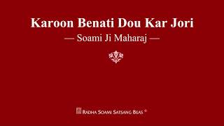 Karoon Benati Dou Kar Jori  Soami Ji Maharaj  RSSB Shabad [upl. by Nemrak]