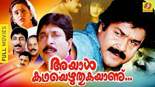 Ayal Kadha Ezhuthukayanu  അയാൾ കഥയെഴുതുകയാണ്  Mohanlal  Sreenivasan  Nandini [upl. by Siana]