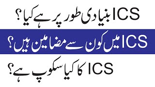 Scope Of ICS Introduction To ICS Subjects For ICS Students Career For ICS Pass Students [upl. by Malan45]