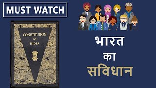 What Is Constitution  Constitution of India  Easy Explain Hindi [upl. by Flemming]